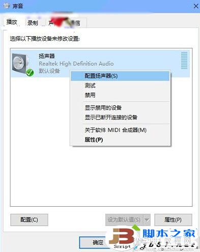 什么是5.1声道？Win 10怎么设置5.1声道？2