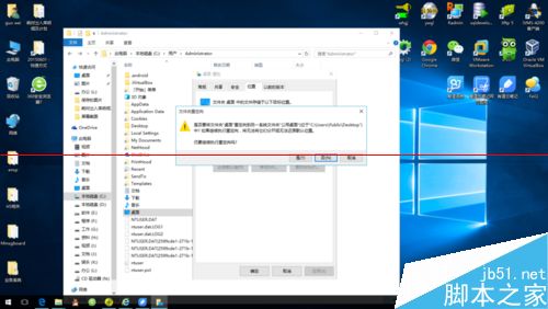 win7升级win10后新建文件或文件夹提示需要管理员权限该怎么办？6