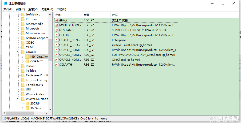 Oracle客户端版本及位数（Windows系统）查看方法5