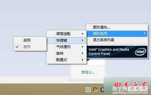 win7系统无法使用eclipse快捷键怎么办？eclipse快捷键无法使用的故障原因及解决方法2