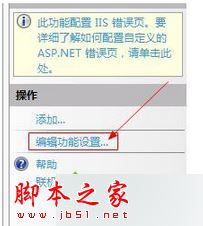 win7系统浏览器浏览网页提示网站无法显示该页面的解决方法7