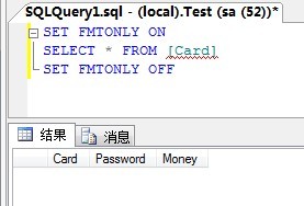 SQL Server 使用 SET FMTONLY ON 获得表的元数据1