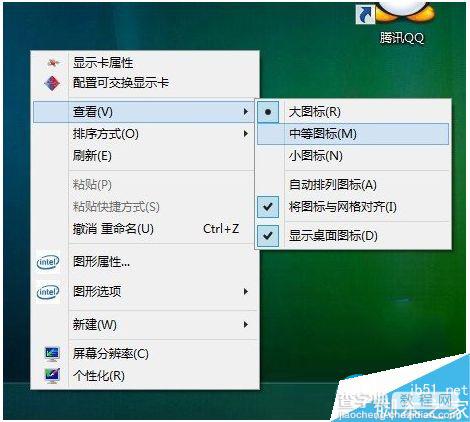 Win8.1桌面图标显示不正常问题的解决方法4