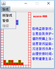 Java俄罗斯方块小游戏2