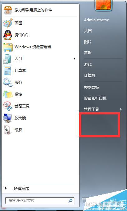 win7系统运行命令如何添加到开始菜单栏?2