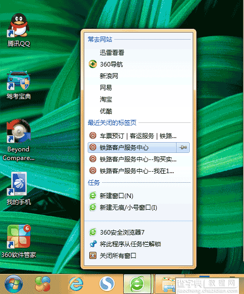 Windows跳转列表功能怎么用?1