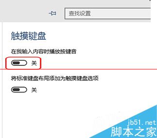 win10触摸板关闭不了怎么办？win10笔记本禁用触摸板的教程7