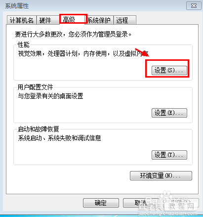 win7系统很卡怎么办?如何优化?3