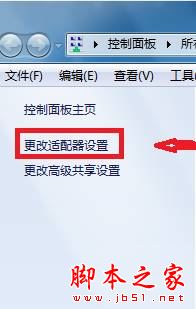 Win7系统本地连接禁用了怎么恢复 Win7系统启动本地连接的两种方法图文教程2