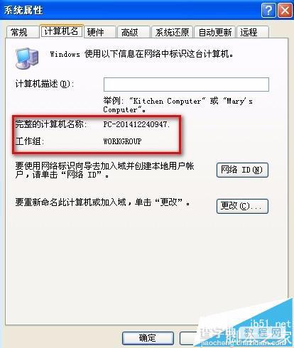 win7打印机共享权限无法访问winXP共享打印机怎么办？2