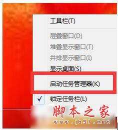 Win7系统CPU使用率忽高忽低图文教程1