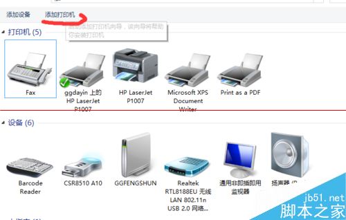 win10预览版10041局域网怎么连接共享打印机？2