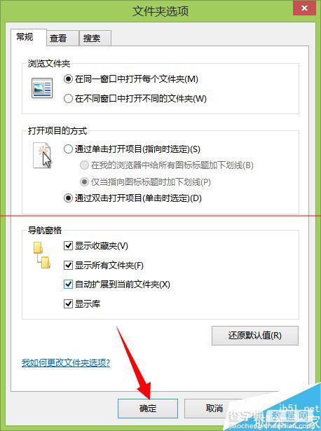 win8.1系统库功能该开启使用？5