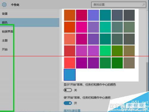 win10 10532预览版怎么改变应用窗口标题栏颜色？7