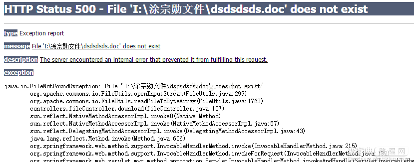 springMVC配置环境实现文件上传和下载3