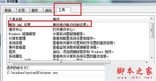 Win8系统打开图片提示在禁用UAC时此应用程序无法激活的故障原因及几种解决方法4