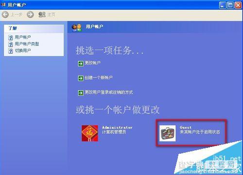 win7打印机共享权限无法访问winXP共享打印机怎么办？1