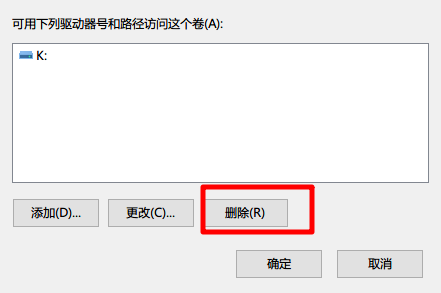 Win7如何隐藏磁盘 Win7使用驱动器管理区隐藏私密文件的方法8