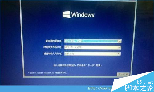 win7系统中重装win10系统的方法 win7系统重装win10系统图文教程8