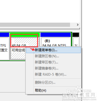 win8.1双系统删除Ubuntu系统的详细方法教程5