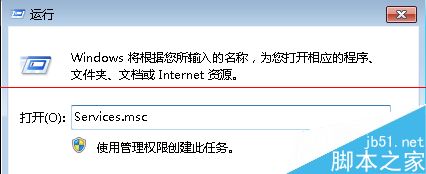 win7系统开机错误提示Runtime Error wmpnscfg.exe怎么办？3