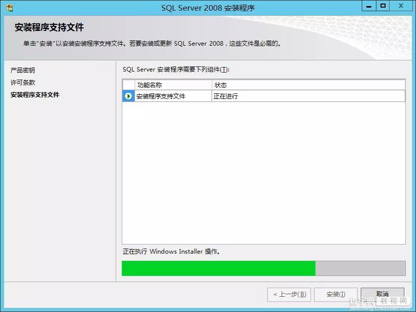 win2008 enterprise R2 x64 中安装SQL server 2008的方法5