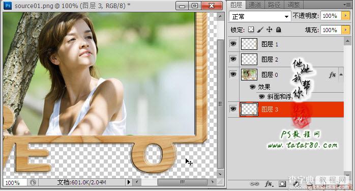 Photoshop将立体相框照片放入树叶中效果教程15