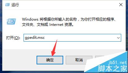 win10系统组策略怎么设置为设置自动运行默认行为?3