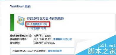 Win8系统安装Office失败提示错误2705的原因及解决方法3