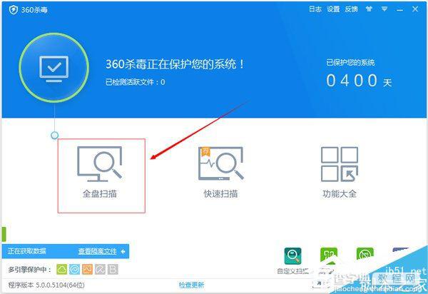 win7系统怎么降低CPU使用率?四种降低CPU使用率方法4