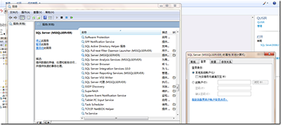 SQL Sever2008r2 数据库服务各种无法启动问题的解决办法(详解)2