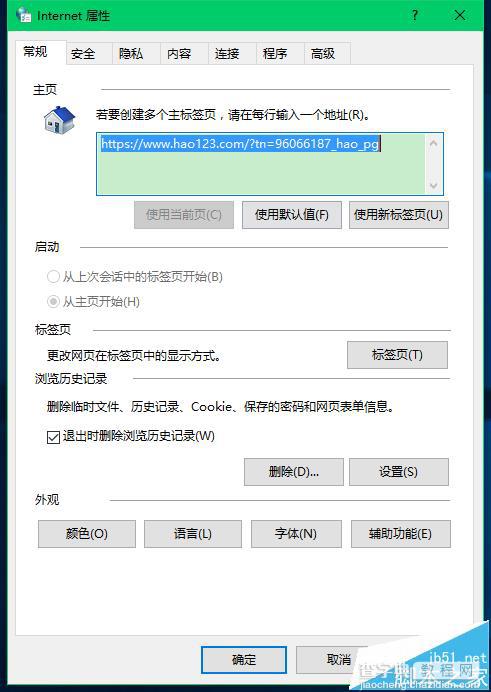 win10预览版14379怎么创建所有任务工具箱文件夹?2