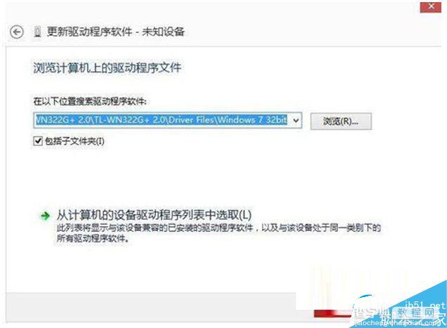 win8系统怎么安装无线网卡？win8系统安装无线网卡的两种方法9