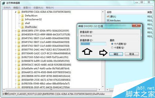 win7系统删除资源管理器左侧的家庭组图标方法图解9