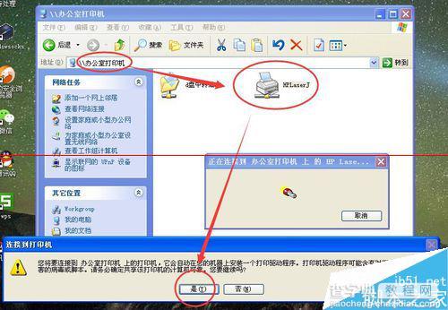 winxp系统怎么样添加打印机？4