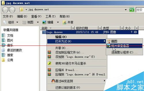 windows照片库查看器不能用怎么办？3