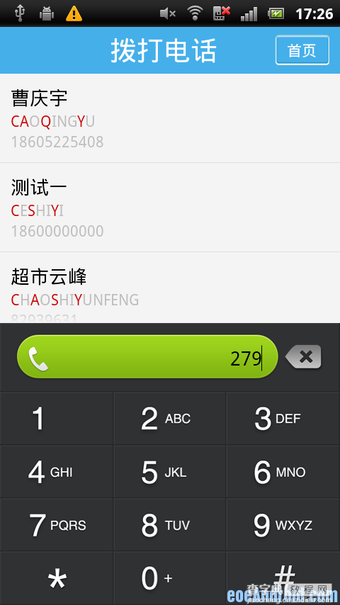 Android拨号盘 支持T9搜索和号码搜索等拨号盘案例2