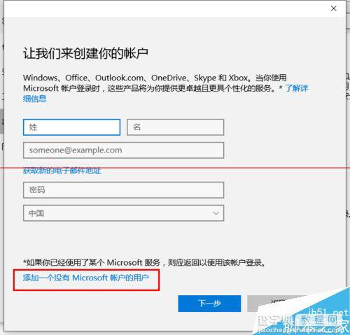 Win10正式版来宾账户添加的方法与预览版有何不同？6