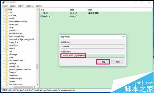 Win10右键单击桌面图标时图标会消失5秒该怎么办？14