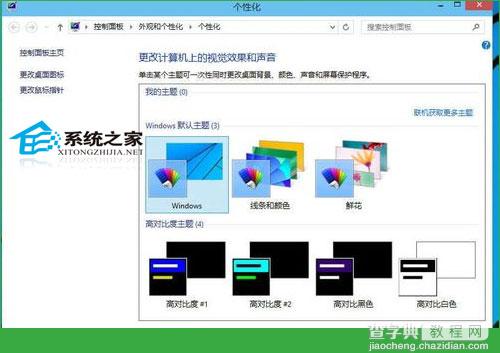 Windows10如何更换桌面壁纸更换一张自己喜欢的图片4