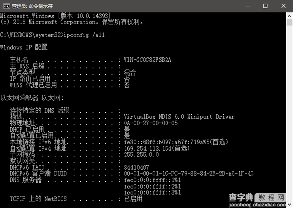 Win10网卡物理地址怎么修改 Win10修改网卡物理MAC地址图文教程4