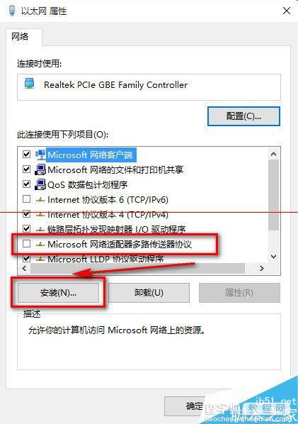 Win10中IE浏览器无法打开网页上网的两种解决办法3