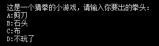 C语言实现的猜拳游戏代码分享1