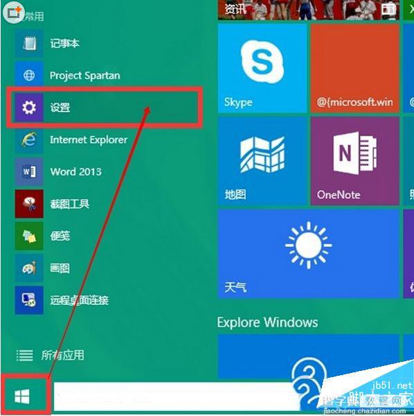 win10小娜怎么用 win10小娜使用详细图文教程4