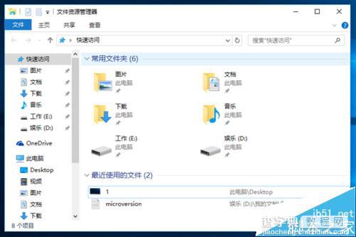 Win10任务栏中文件资源管理器怎么添加快速访问？2