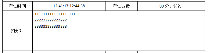 Java多种方式动态生成doc文档3