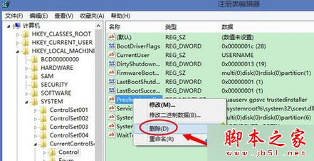 win8 旗舰版系统安装sql server失败总提示用户重启的三种解决方法2