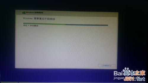 怎么安装win10?全新安装并激活win10图文教程15