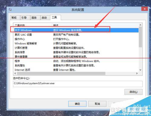 win7系统怎么修改Windows版本号？18