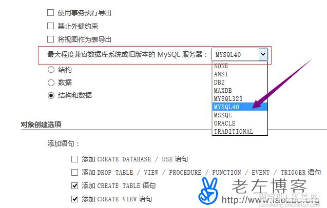 WordPress导入数据库出现”Unknown collation: ‘utf8mb4_unicode_ci”错误的解决办法2